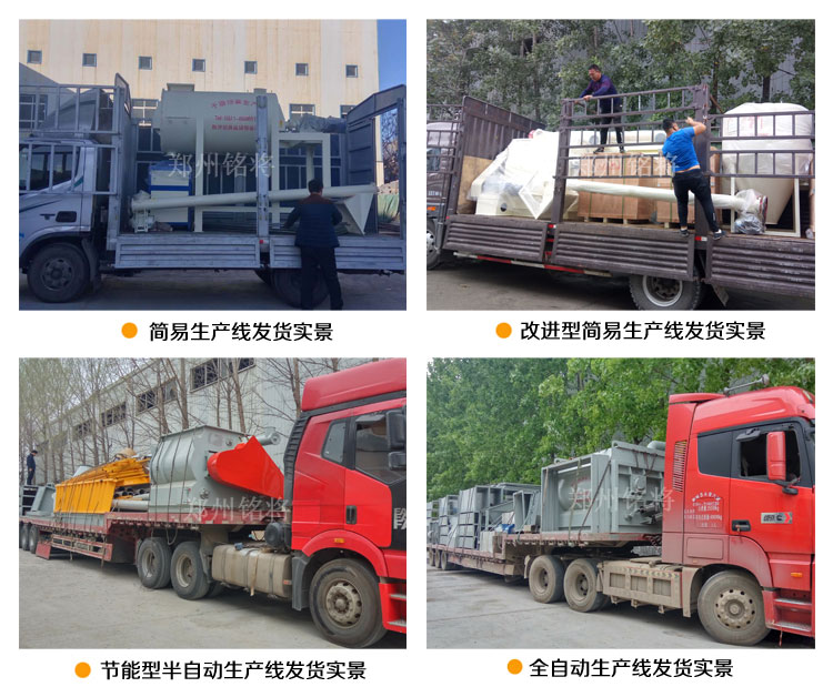 生產交貨 生產交貨