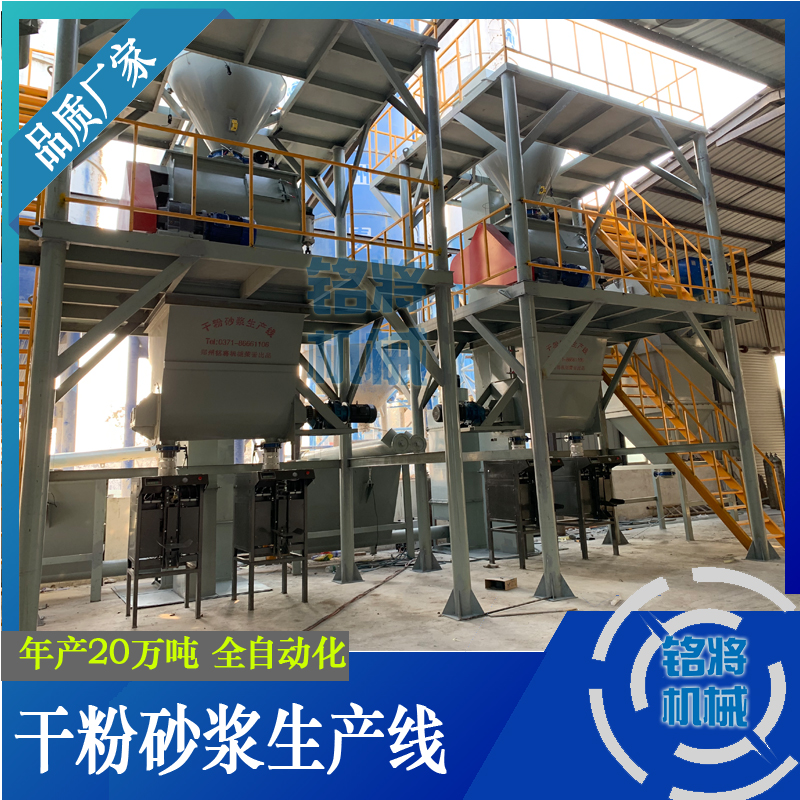 干粉砂漿混合機要注意哪些問題? 干粉砂漿混合機要注意哪些問題?