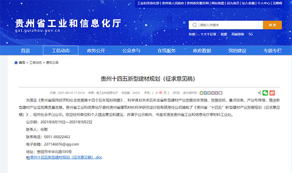 貴州將重點(diǎn)發(fā)展500萬噸砂石生產(chǎn)線,打造“互聯(lián)網(wǎng)+砂石骨料”模式 貴州將重點(diǎn)發(fā)展500萬噸砂石生產(chǎn)線,打造“互聯(lián)網(wǎng)+砂石骨料”模式