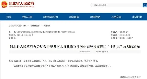 河北推動砂石資源集中、集聚、集約、綠色開發,砂石骨料清潔運輸比例超50%! 河北推動砂石資源集中、集聚、集約、綠色開發,砂石骨料清潔運輸比例超50%!