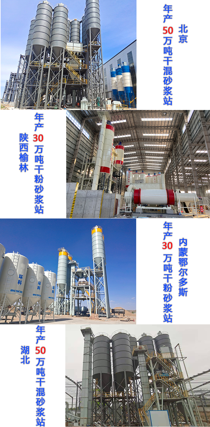 干粉砂漿設備有哪些優勢？